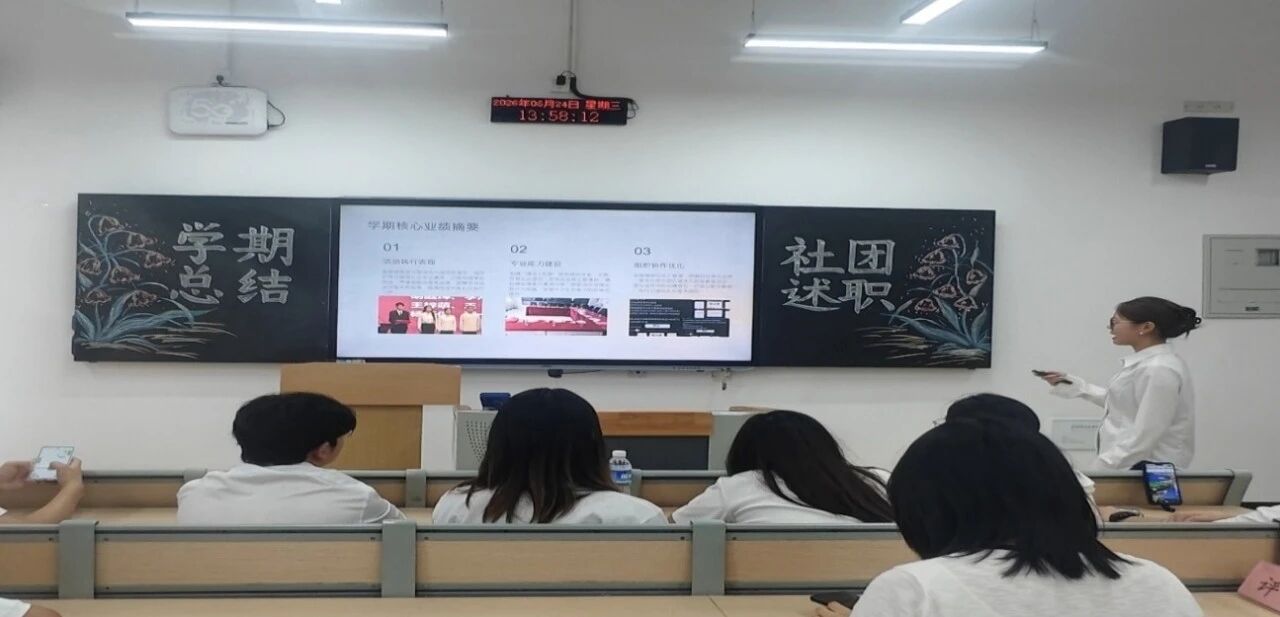 （社团团员正在总结工作）
