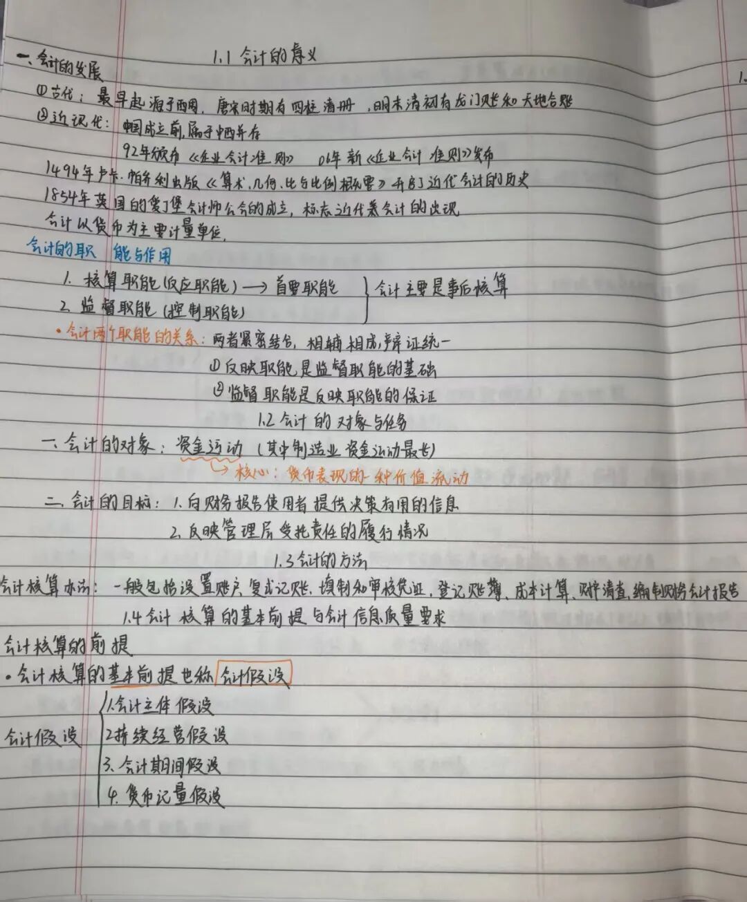 走出了一段扎实而鲜活的成长之路