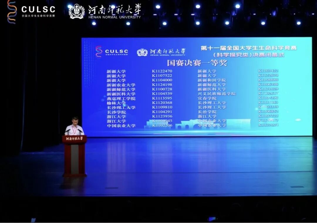 在本次赛事中