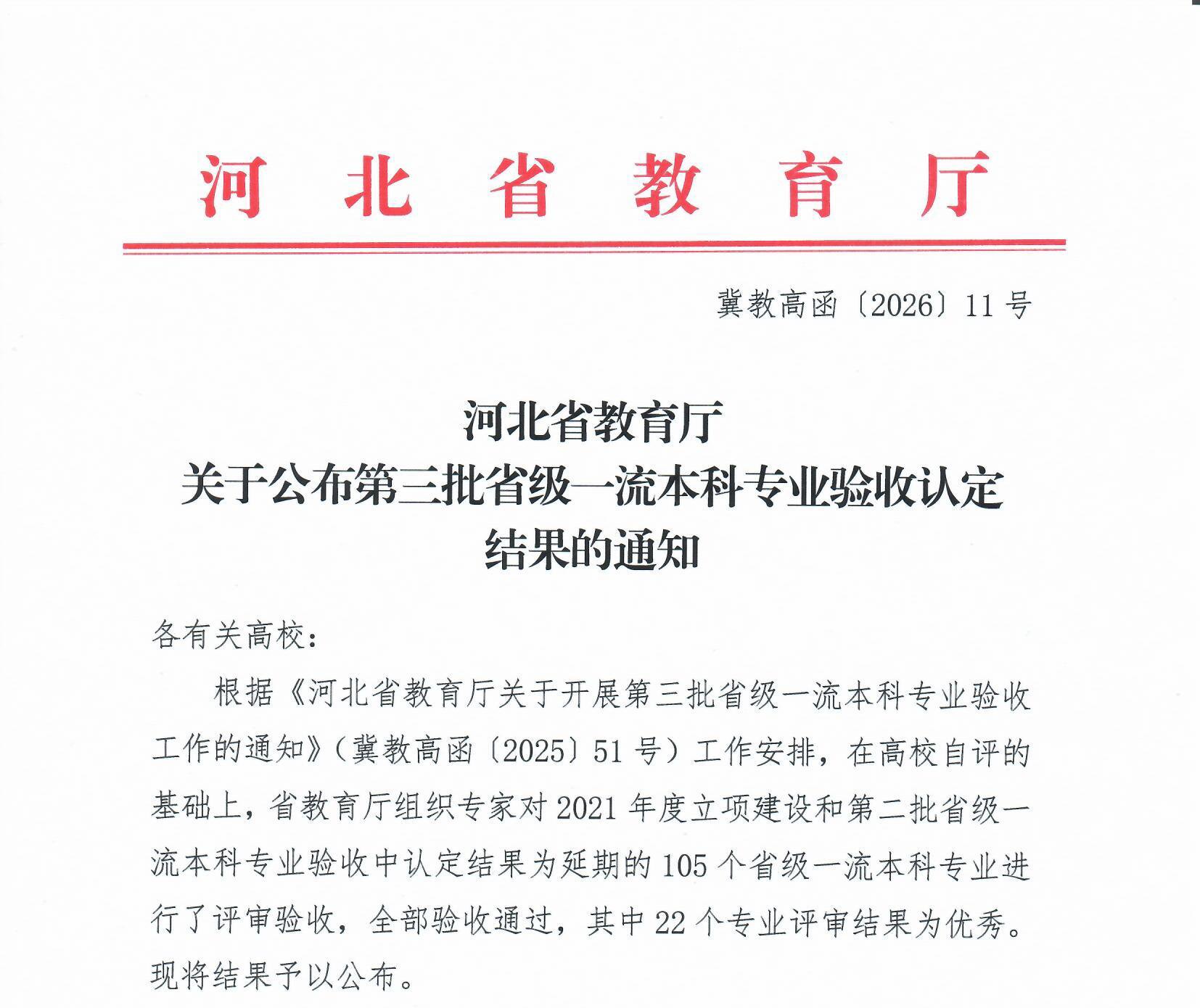 为深入落实立德树人根本任务