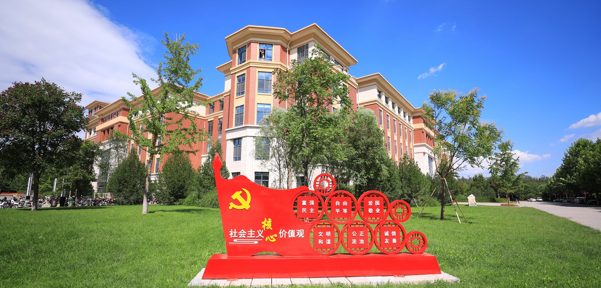 精研政策笃行致远|科技处联合玩滚球的