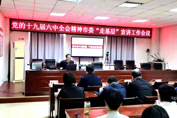 滚球买球的app正规渠道乡村振兴滚球买球的app正规渠道师资库教师到市农业农村局宣讲党的十九届六中全会精神 燕理千名青年奔赴社区之约 用志愿微光