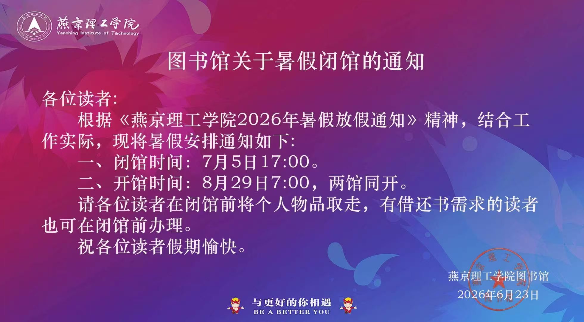 首页 / 人事处 / 邮件系统 / 