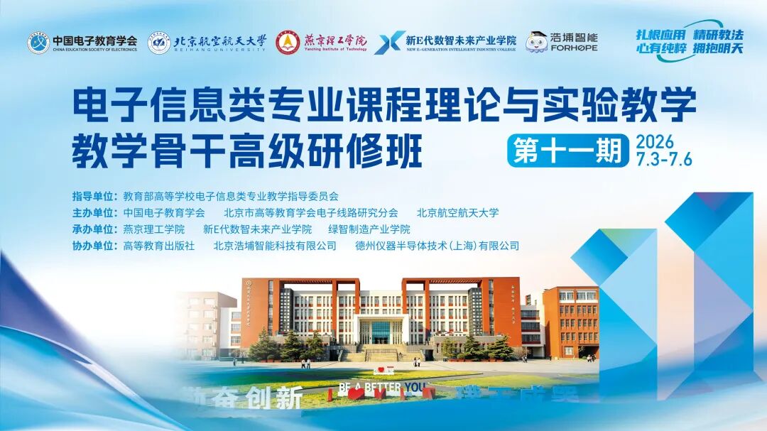 开班仪式