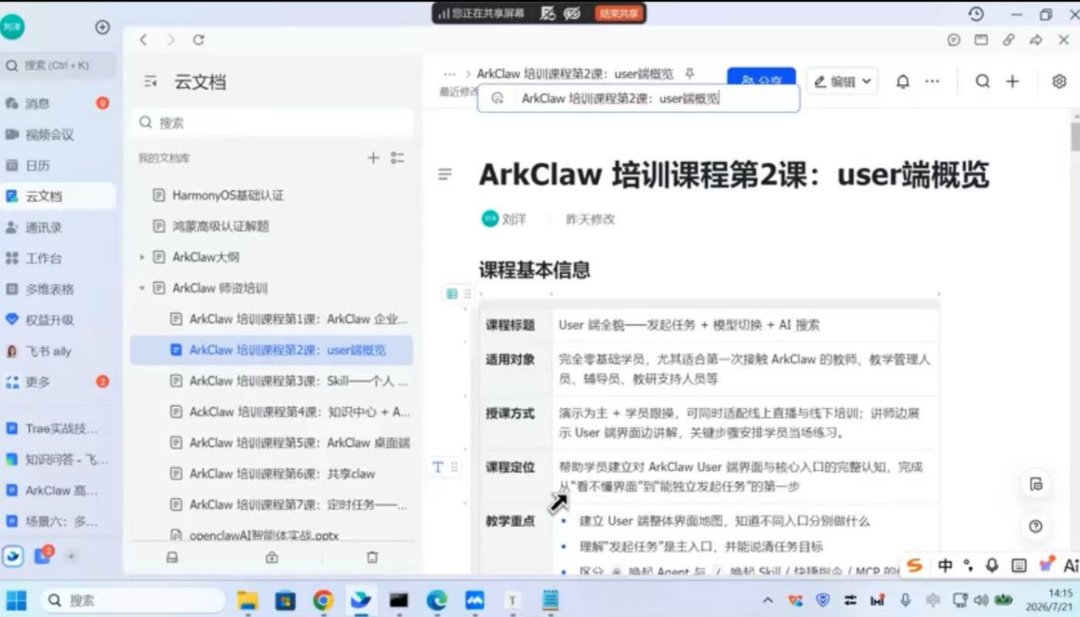 王娇娇参与了此次培训