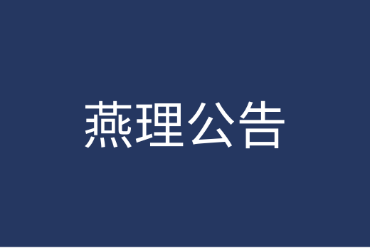 玩滚球的十大正规平台新人权益