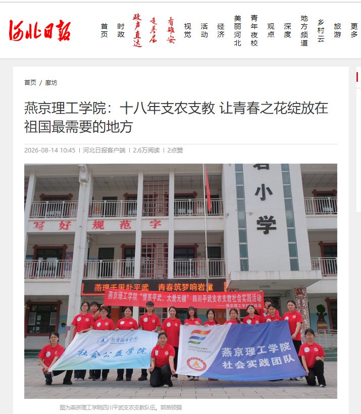 本网讯（图文信息中心 赵雪梅）3月3