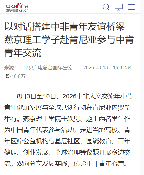 在师生代表和当地群众的见证下